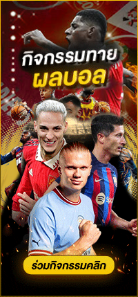 โปรโมชั่น UFAZA